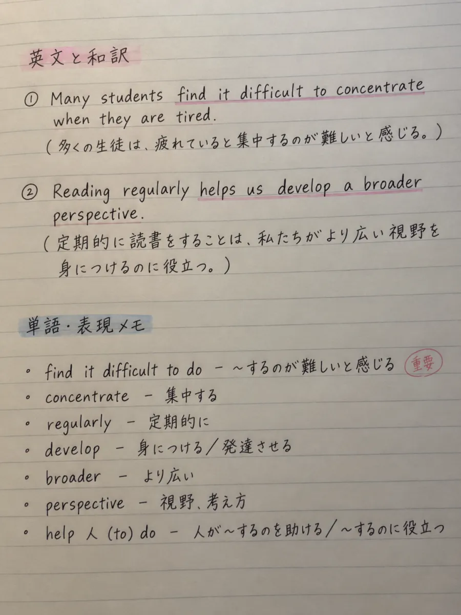 英文と和訳、単語・表現をまとめた手書きのノート